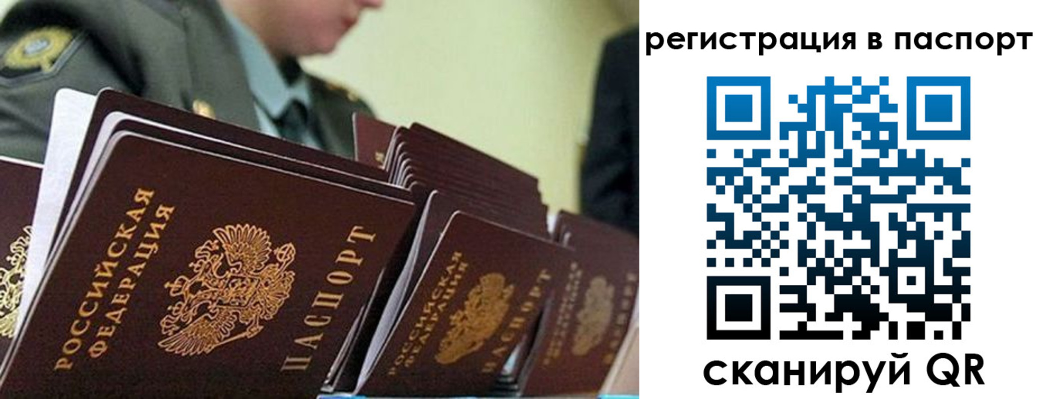 временная регистрация законно в Соль-Илецке