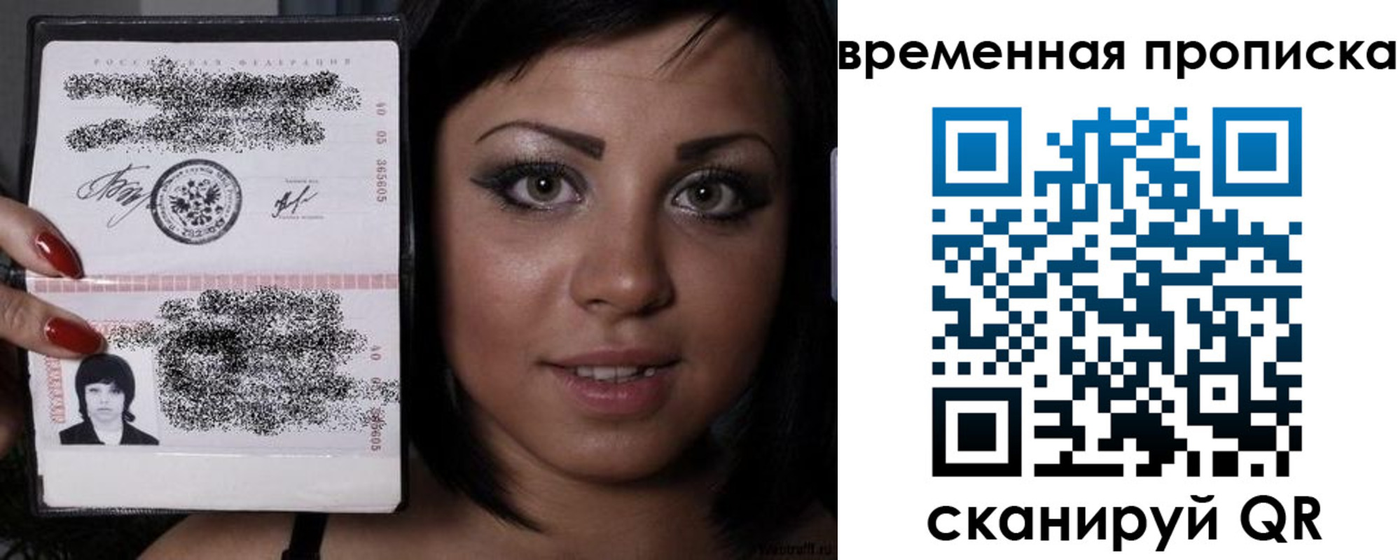 временная прописка в Соль-Илецке