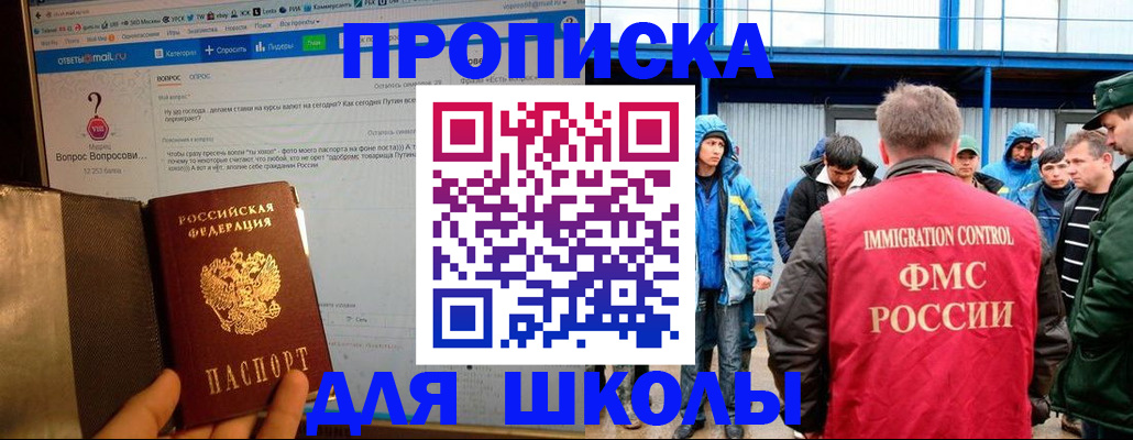 временная регистрация надежно в Соль-Илецке